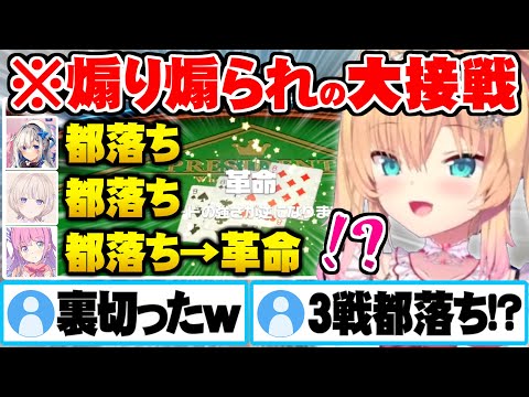 先輩後輩関係なく煽り煽られ裏切り都落ち連発の大富豪ちゃまたんなのら+新人はじめコラボ面白まとめ【ホロライブ 切り抜き アソビ大全 はあちゃま 天音かなた 姫森ルーナ 轟はじめ】