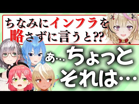 「インフラを略さずに言うと??」というポルカ副社長の質問で全滅してしまった不知火建設社員たち【さくらみこ/星街すいせい/不知火フレア/白銀ノエル/尾丸ポルカ/ホロライブ切り抜き】