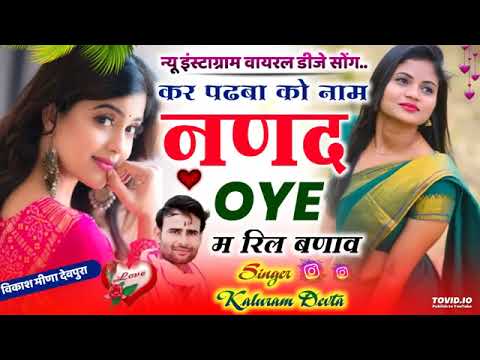 singer kr devta new instagram viral dj song