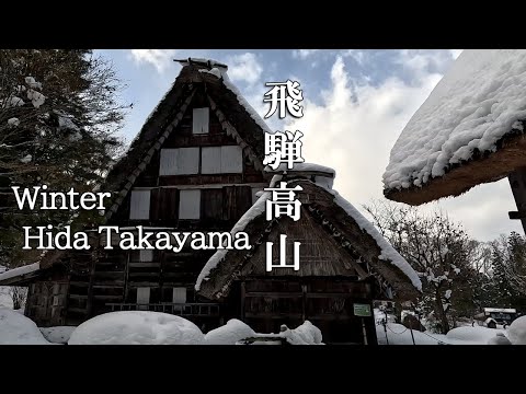 【飛騨高山 観光】人気8選を紹介します。