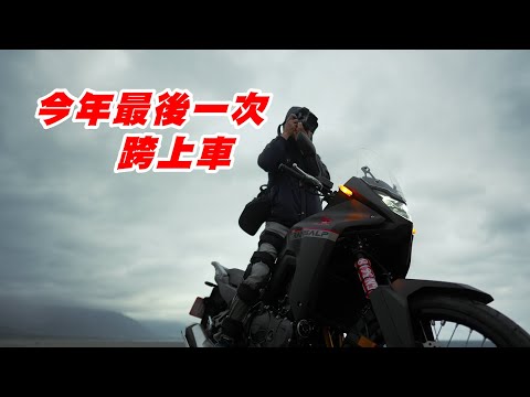 【旅遊】今年最後一趟...旅遊?｜艾昆北飄再度合體重返花蓮｜XL750 Transalp