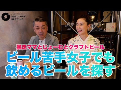 このビールなら飲める！！拝啓、ビール苦手女子の皆さんへ