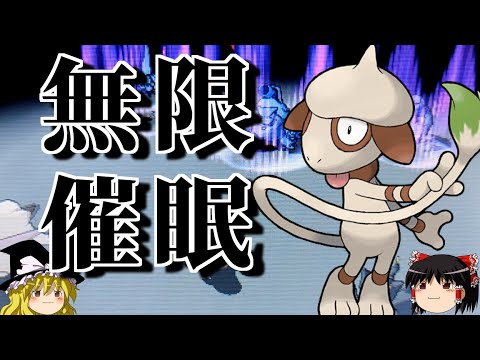 無限に眠らせるトリプルバトル【ポケモンORAS】【ゆっくり実況】