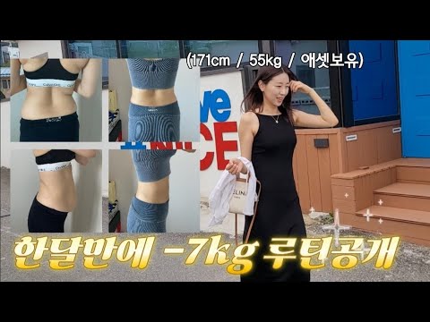 지흡세달차 다이어트브이로그👙 지흡 Q&A / 꼴뵈기 싫은 비포사진 대량방출 / 한달만에 7kg빼고 유지하는 루틴공개✨️ (복부지흡,얼굴지흡)