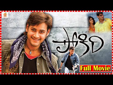 Pokiri Telugu Full Action Thriller HD Movie || Mahesh Babu || Ileana || Orange 70MM Movies