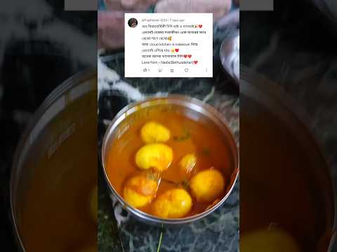 Cloud kitchen এ অর্ডারে এলো Egg Curry 🍛#shorts