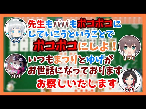 【うるか幼稚園のりまゆげ組】ついに集まった保護者参観日の様子！【切り抜き/夏色まつり/杏戸ゆげ/うるか/まさのり】