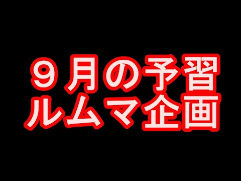 【元覇者ネクロ専５万勝】アーカスさんに会いにくぞ配信【【シャドウバース　Shadowverse】