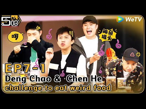 [CC]🤩EP7-1: Deng Chao & Chen He challenge to eat weird food😖| HaHaHaHaHa S4 FULL