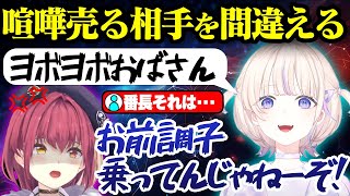 新人番長とお局船長による壮絶な煽りバトルが開催されるｗ(面白まとめ)【ホロライブ/切り抜き/宝鐘マリン/轟はじめ】