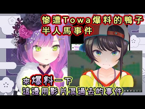 Towa的太陽少女回顧【大空スバル/大空Subaru/常闇トワ/常闇永遠】