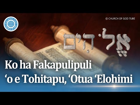 Ko ha Fakapulipuli ʻo e Tohitapu, ʻOtua ʻElohimi | Siasi ‘o e ‘Otua