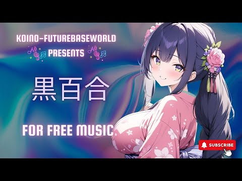 ［kawaii Future bass］くろゆりーKuroyuriー『Free BGM』