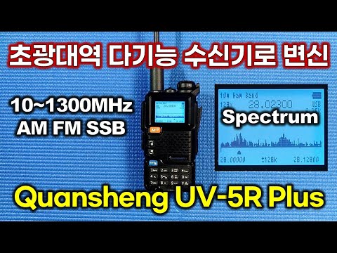 Quansheng UV-5R Plus radio transformed into ultra-wideband receiver through firmware hacking