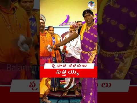 #SHORTS  -  LAKSHAPATHI BIKSHAPATHI | OGGU KATHALU | BALANNMUSIC |