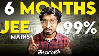 How To Get 99% In 6 MONTHS In తెలుగు🔥. JEE MAINS 2025 Roadmap || Preparation Strategy