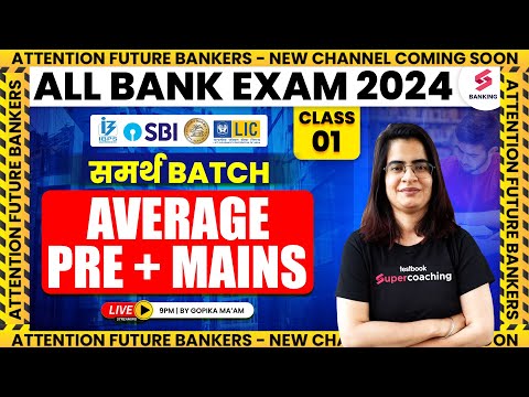 Average Problems Tricks | Maths for Bank Exam | Samarth Batch | IBPS, RRB, SBI by Gopika Ma'am