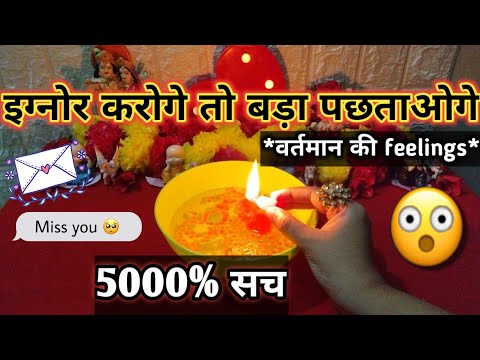 {SUPER DETAILED}💯 Apke Lover Ka Chupa Rahe Hain Apse😭 उनके दिल में क्या छुपा है....?