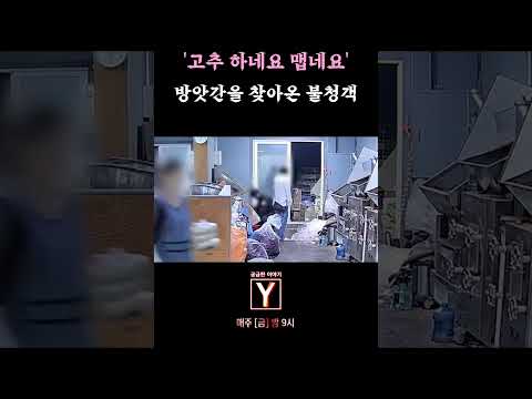 방앗간을 찾아온 중년 여성의 나쁜 손