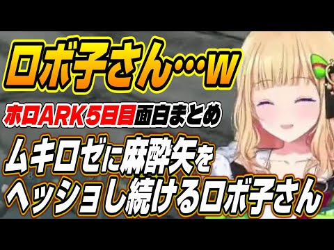 【ホロライブ切り抜き/アキロゼ/兎田ぺこら】レイドの難易度について話すぺこらとTEKティラノテイムでポンを連発するアキちゃんとロボ子さんｗ【ロボ子さん/常闇トワ/鷹嶺ルイ/大空スバル】