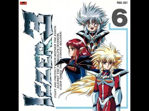 Iczer OVA OST - Kimi ni Mata au hi