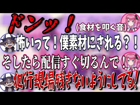 こぶしおんな倉持めるとの怖すぎる寝かしつけ方【倉持めると/でびでび・でびる/にじさんじ/切り抜き】