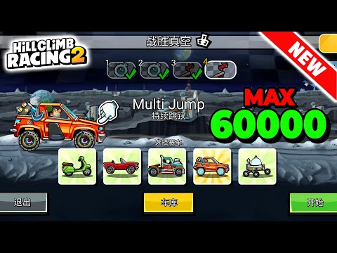 Hill Climb Racing 2 - NEW TEAM EVENT VACUUM VICTORY