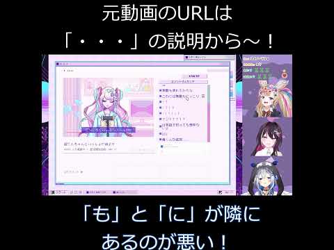 「に」を「も」と読み間違えてセンシティブに変えるかなたそ【天音かなた、AZKi、尾丸ポルカ/ホロライブ切り抜き】 #shorts