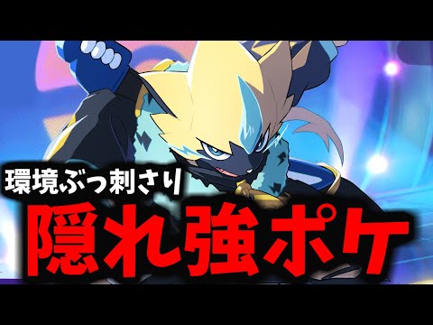 【ポケモンユナイト】環境最強たちを逆にカモれるんだよなぁぁぁぁぁぁぁ