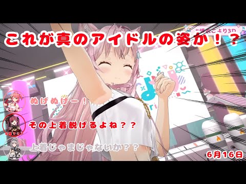 アイドルの真の姿を見せてくれる博衣こよりwwww(上着を脱ぐだけ) 3D配信お披露目　[ホロライブ切り抜き]