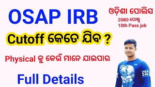 OSAP IRB Cutoff କେତେ ଯିବ |Full Details| Odisha Police | FM Manoj