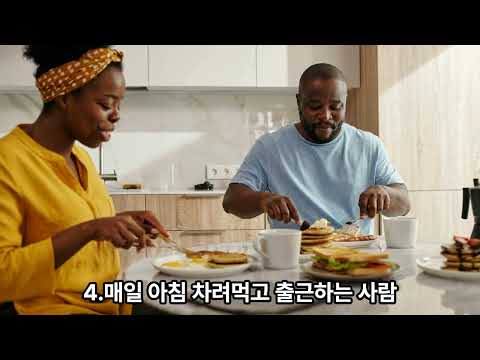 무서운 직장인들 특징 8