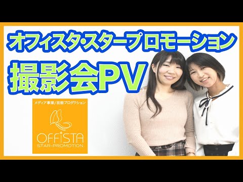 オフィスタSP撮影会Vol.5（オフィスタ内）201227