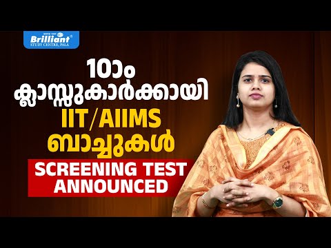 Special IIT/AIIMS Batches for Class 10th Students | Register for the Screening Test!!!