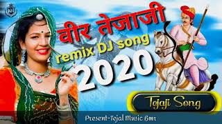 Veer #Tejaji new dj remix,Rajasthani new song 2020