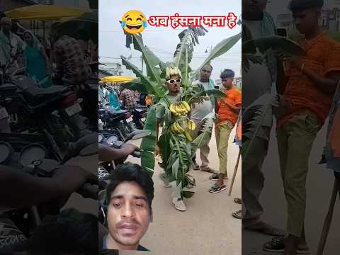 दम है तो हंसी रोक कर दिखाओ😆viral video  #viralshorts #funny #prank #comedy  #trending #shorts