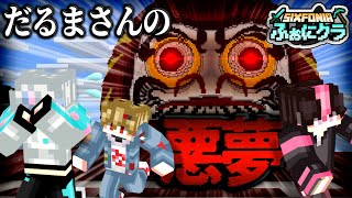 【マイクラ】動くか、●ぬか。