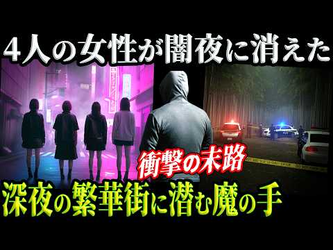 【衝撃の手口】タクシー後部座席で繰り返された惨劇…巧妙な手口と逃亡劇の全貌【広島タクシー連続事件】教育・防犯啓発