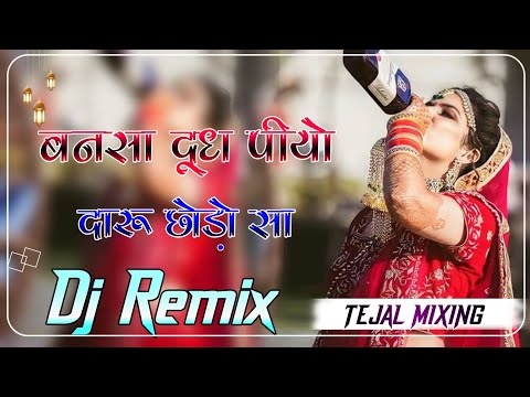 बनसा_दुध_पीओ_दारू_छाेड़ाे_सा_||_Marwadi_Dj_Song_||_4D_Brazil_Bass_Instagram_Viral_Song_2025