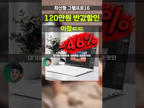 새해 깜짝특가 LG그램프로16 역대급 120만원 할인🔥16인치 대화면 1kg대 초경량 LG전자 2024 gram pro Ultra5 16Z90SP-GA5CK