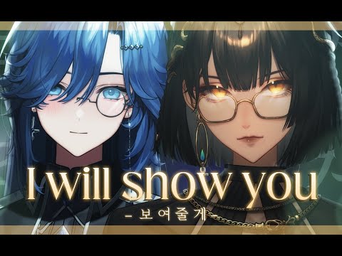 [Cover] Ailee(에일리) _ I will show you(보여줄게)/by Serafina [feat. Kyou]