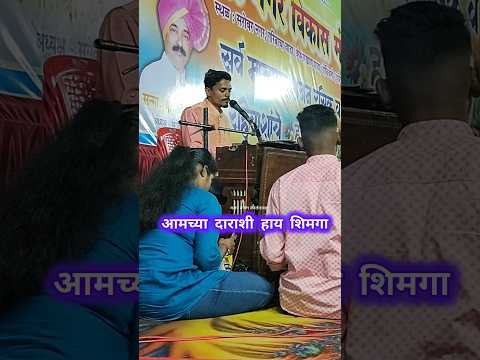 🔥आमच्या दाराशी हाय शिमगा 🔥 (बुवा)व्यंकटेश नर#kokanbhajan