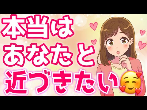 あなたともっと仲良くなりたい女性を見抜く裏ワザ７選！【ゆるーりチャンネル】