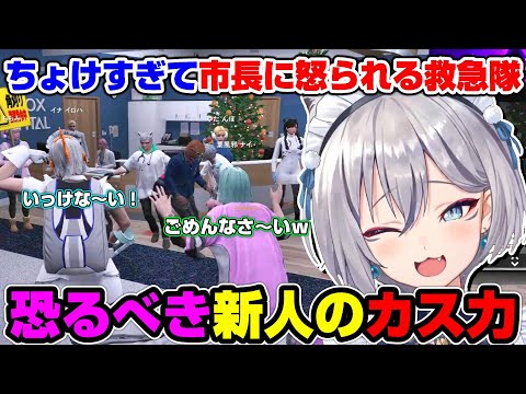 【＃ストグラ】ちょけダウンが多すぎて市長から怒られる救急隊～新たなるカスの原石～【切り抜き/イナイロハ/稲荷いろは】