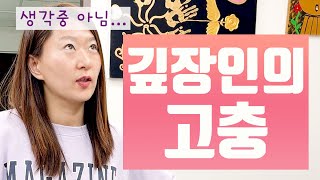 찍는자 ㅣ 찍히는자 ㅣ 도촬 ㅣ 깊장인의 고민