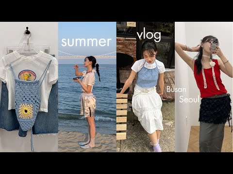 vlog✦ 부산과 서울을 넘나드는 여름의 시작🌊 썸머 언박싱(마조네,테켓,아옵트,노티아,무음). 데일리룩. 직장인 일상브이로그