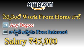 Amazon Permanent Work From Home Jobs For Freshers 2025| M Tube Jobs