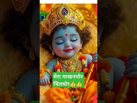 कान्हा जी कि सुरत बङी प्यारी #song #bhaktisong #radheshyam #laddu #shyambabal #trendingviralshorts