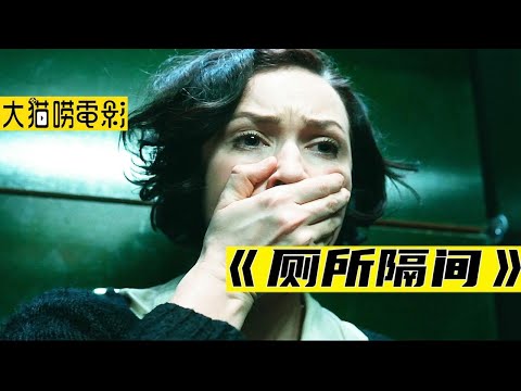 女人上厕所时，无意中撞见了一场谋杀，她害怕的不敢出一点声音