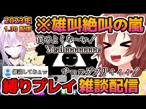 【戌神ころね】声に反応するゲームで雑談配信チャレンジ！絶叫の嵐　始まるモノマネに爆笑【戌神ころね/ホロライブ切り抜き】